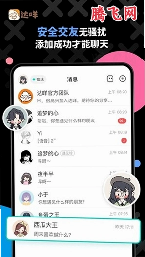 ��������app���°�v2.1.83 ��Ȥ�����罻����