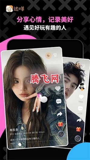 ��������app���°�v2.1.83 ��Ȥ�����罻����