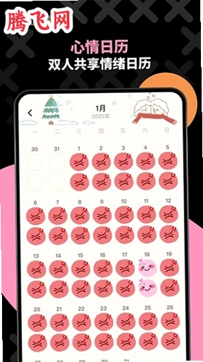 ��������app���°�v2.1.83 ��Ȥ�����罻����