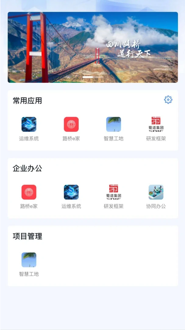 ����·��-·�Ź��̹���v2.0.13 ��׿��
