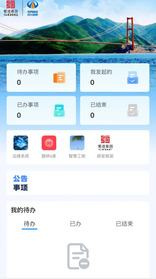 ����·��-·�Ź��̹���v2.0.13 ��׿��
