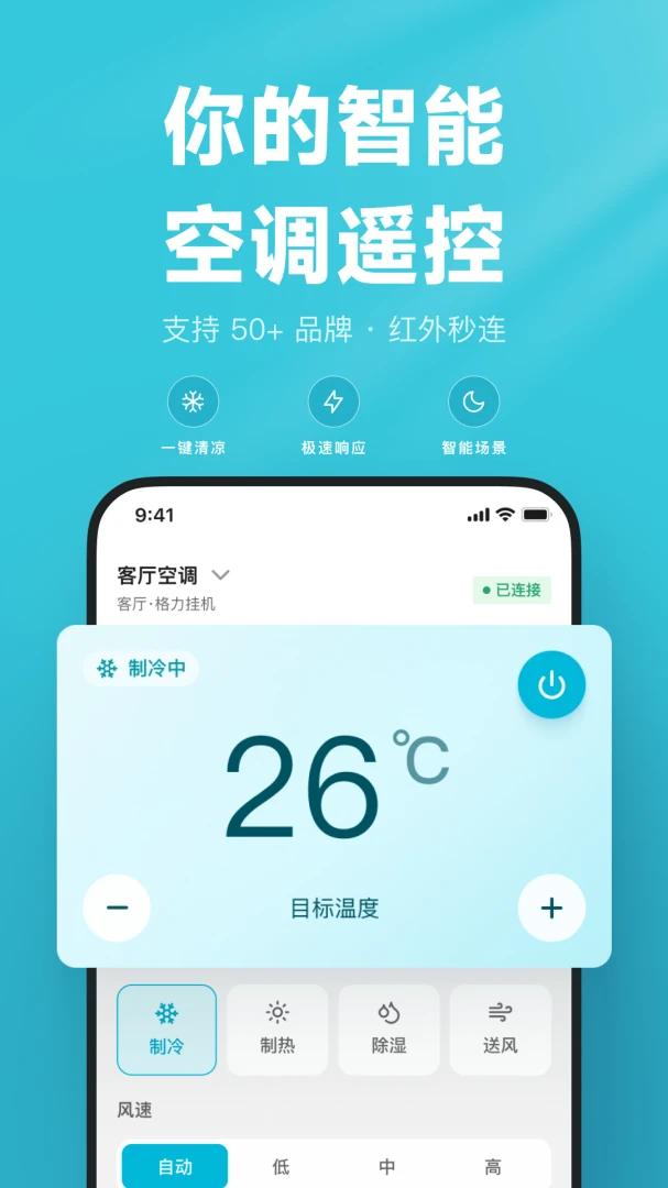 �յ�����ң����-�ֻ��յ�ң�ع���v1.0.7 �Ż������������