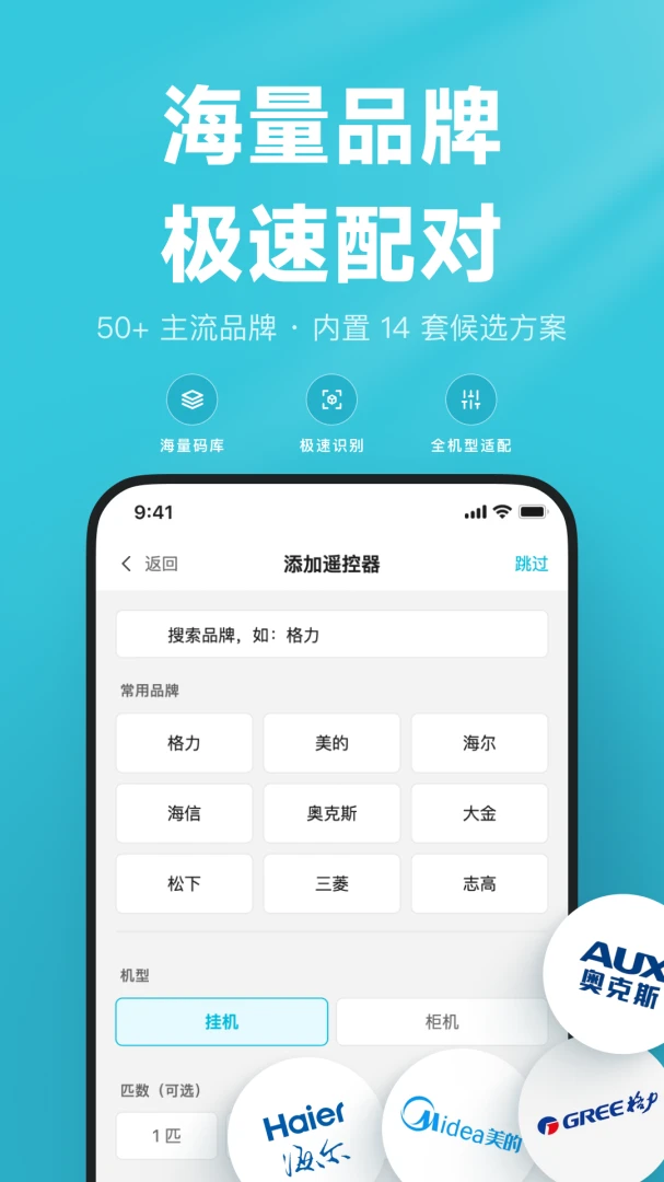 �յ�����ң����-�ֻ��յ�ң�ع���v1.0.7 �Ż������������