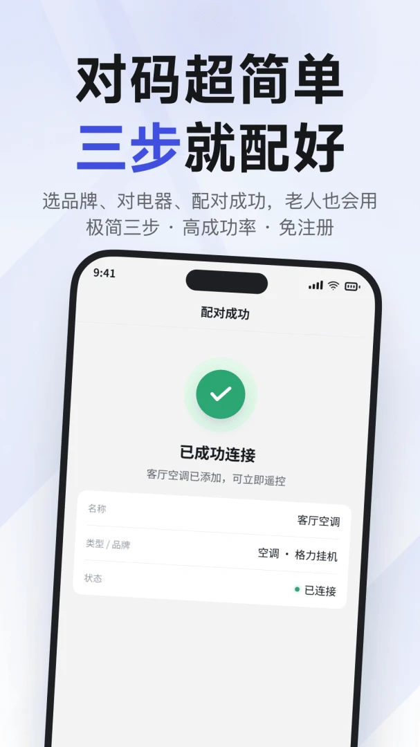 ���ÿյ�ң����-�ֻ��յ�ң�ع���v1.0.4 ��׿��