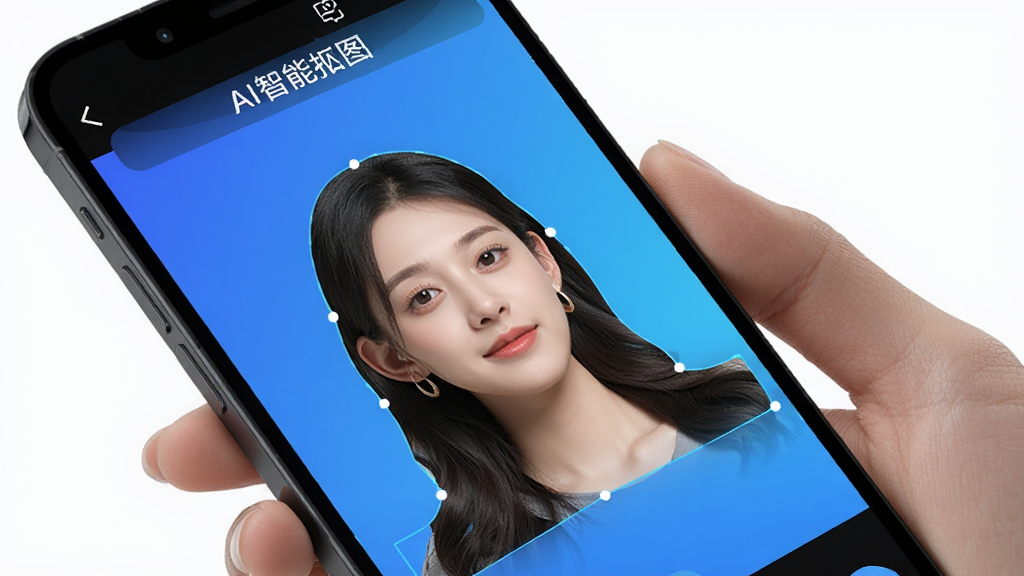 PS美图AI修图 AI智能抠图功能展示 手机屏幕上显示一张人物照片正在被自动抠图 背景被替换为蓝色渐变 界面清晰标注“AI智能抠图” 整体风格简洁科技感 画质干净 无多余元素