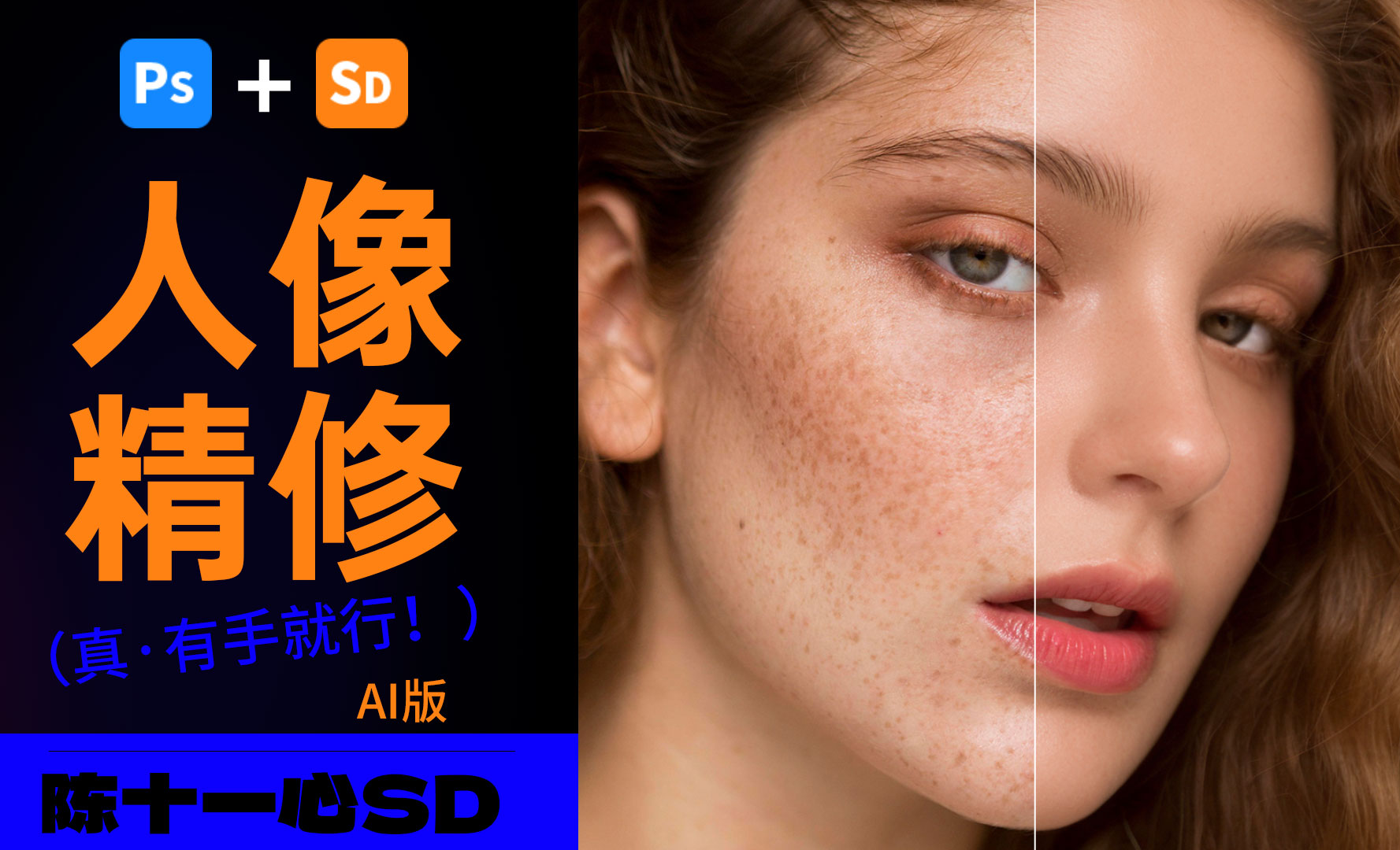 PS美图AI修图 安卓版 安装教程