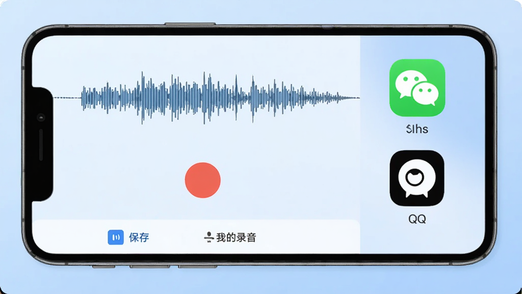 Jimmil录音与分享功能界面,手机屏幕显示音频波形和录音按钮,旁边有分享到微信、QQ的图标,界面底部有保存和我的录音标签,背景是柔和的渐变蓝色,风格简洁实用,画质清晰