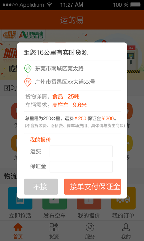 �˵ı�˾��-���˽ӵ�����v1.10.8 ˾���ӵ���