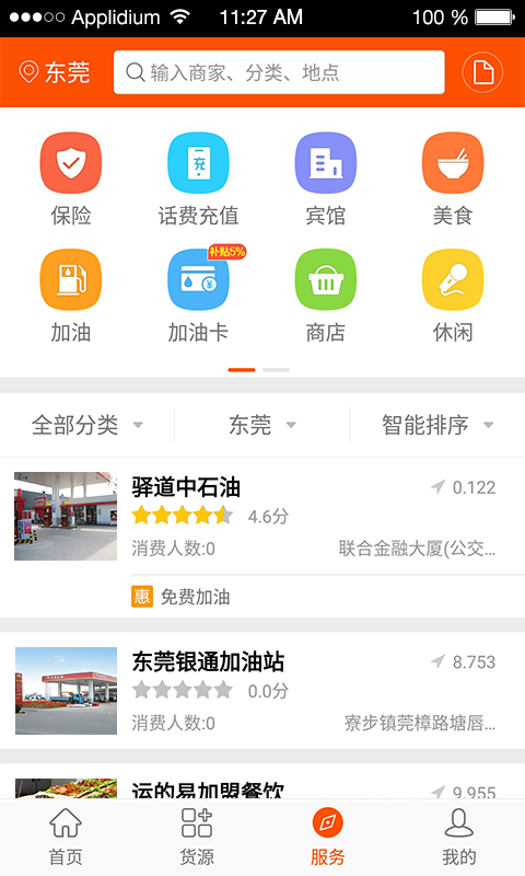�˵ı�˾��-���˽ӵ�����v1.10.8 ˾���ӵ���