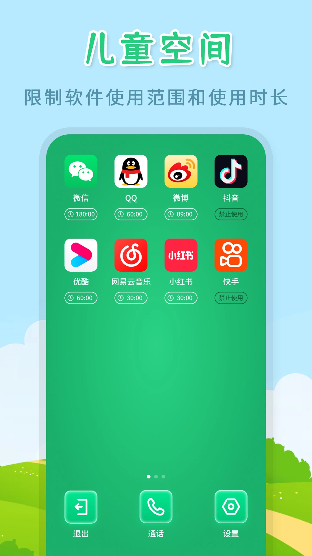 ��ͯģʽ�ֻ���-�ҳ�Զ�̹ܿ�v260908.3 �ȶ���