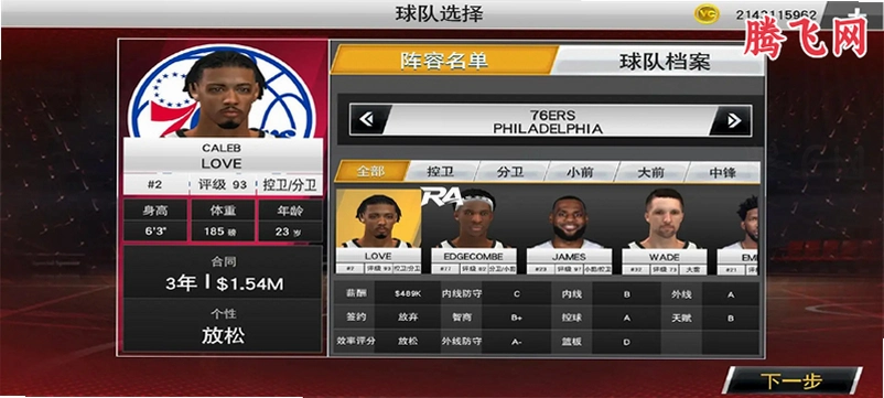 nba2k27���ιٷ���v98.0.2 ���°汾