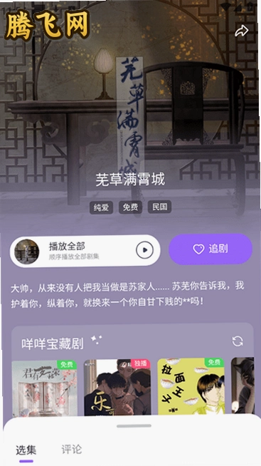 ����fm�㲥��ٷ���v1.5.3 ���°�