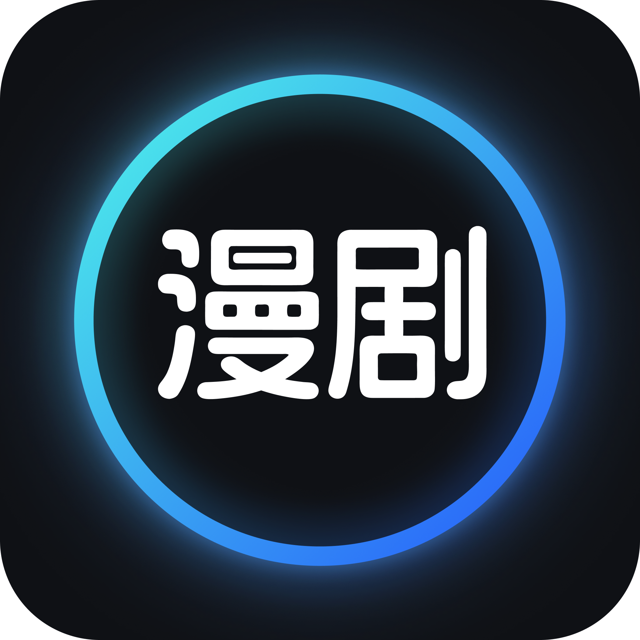 AI漫剧制作-AI漫剧生成工具v2.0.6 全新升级版