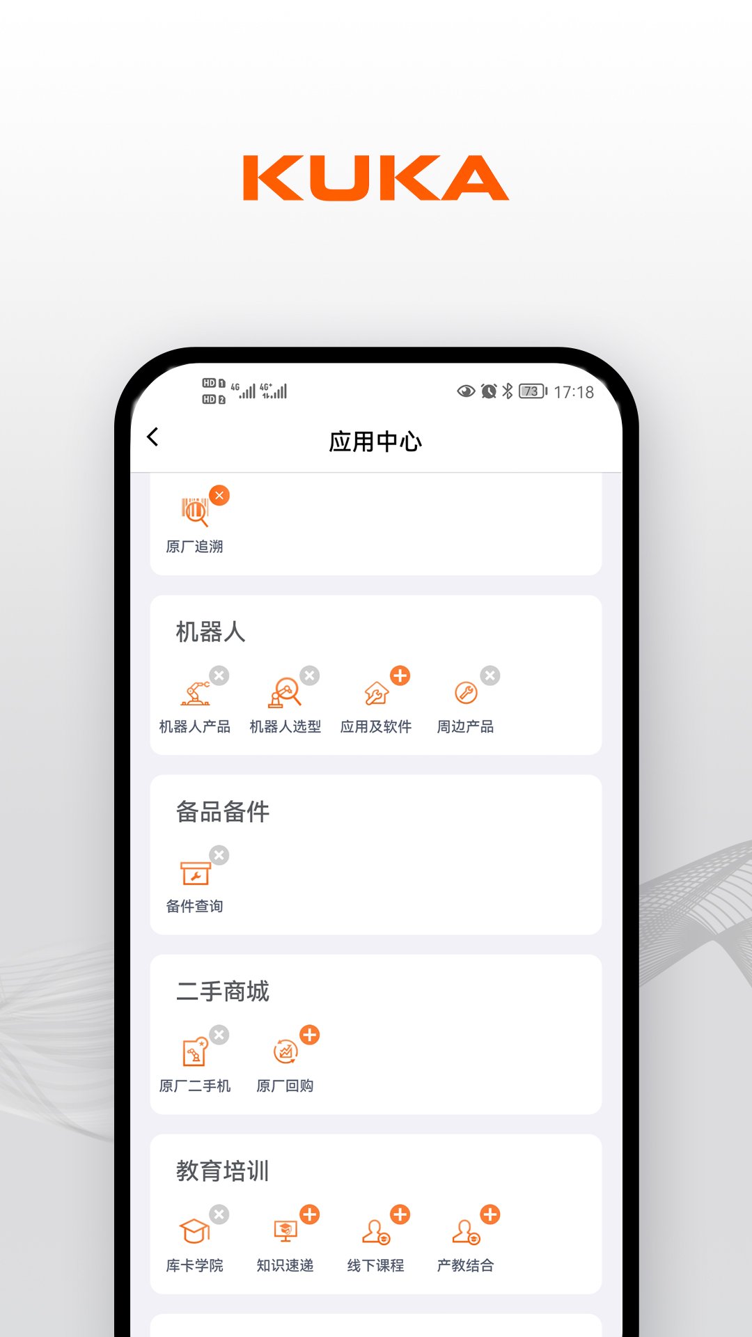 KUKA Center 安卓版 界面截图
