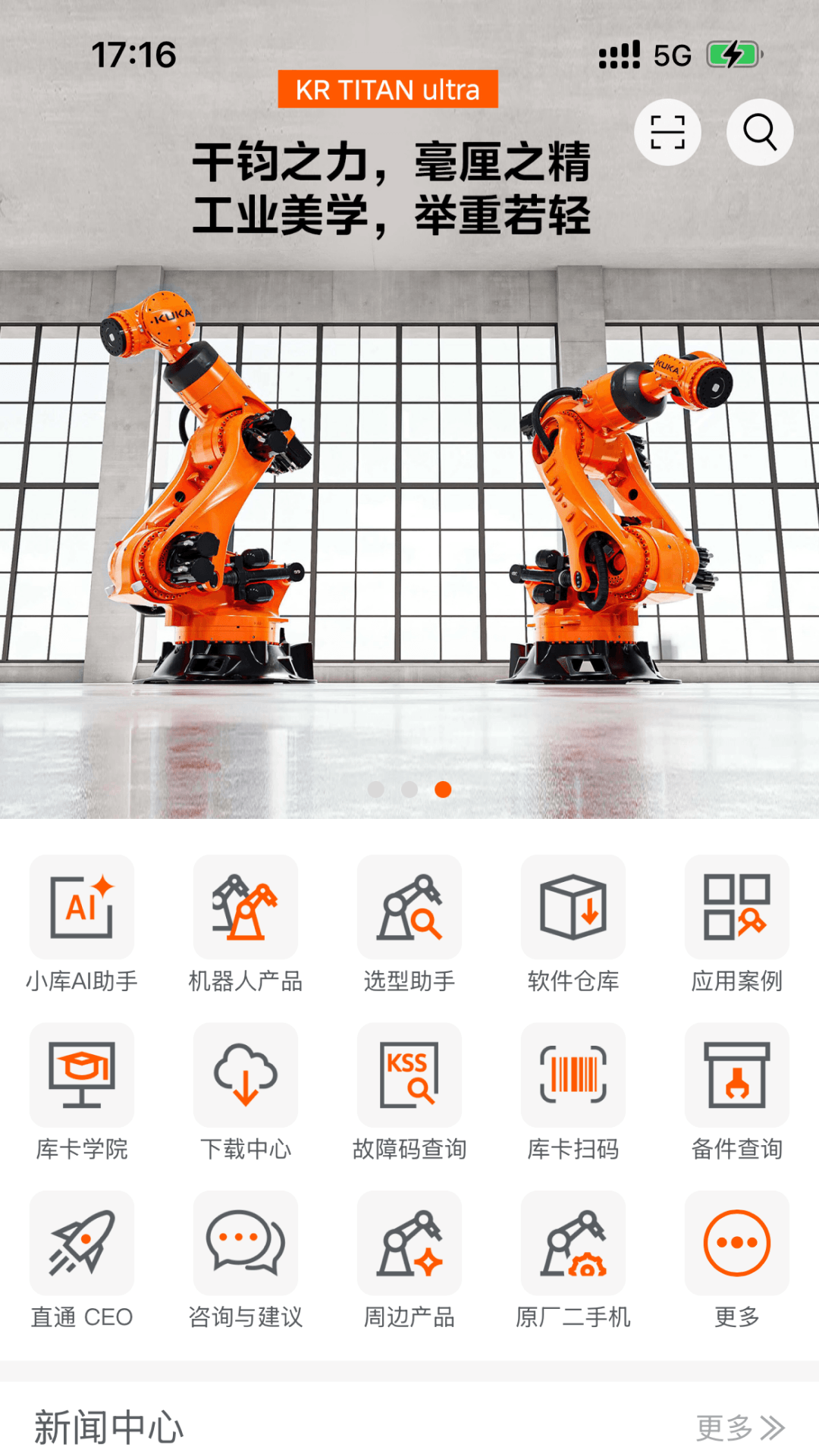 KUKA Center-�ֻ�ϵͳ����v2.0.1 �ٷ���