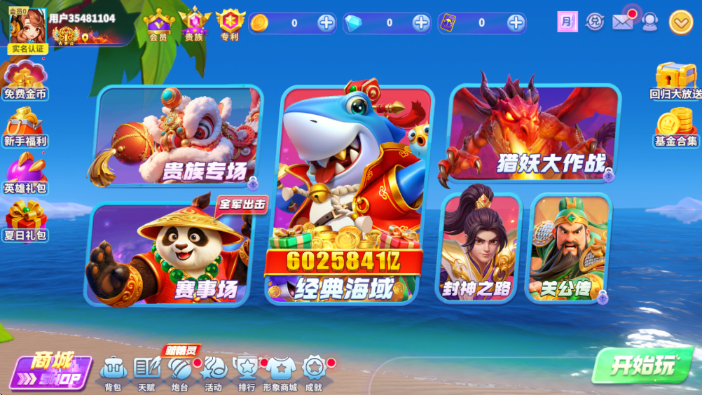 ����ը���컶�����˰�v11.9.0 ���°�