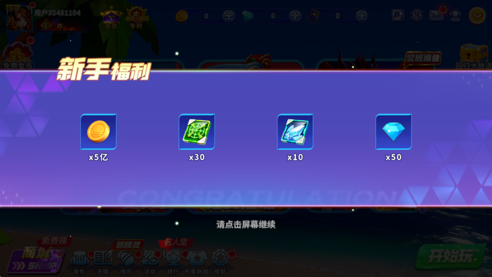 ����ը���컶�����˰�v11.9.0 ���°�