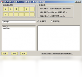 ����Ӣ���������v1.0 ������ʹ���