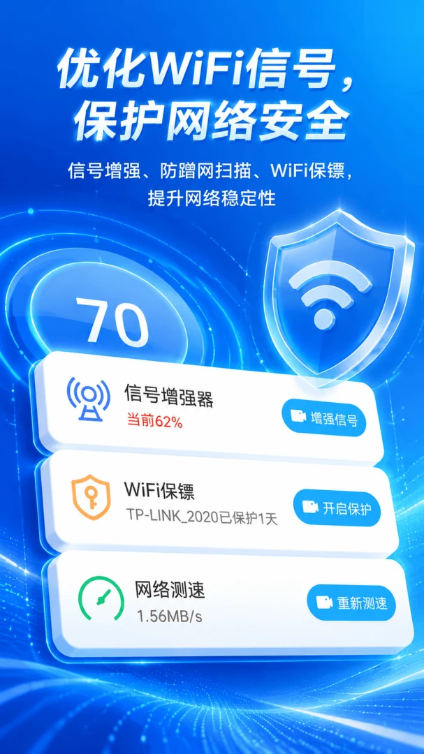 WiFi����Կ��-һ���������WiFiv5.7.7 ��׿��
