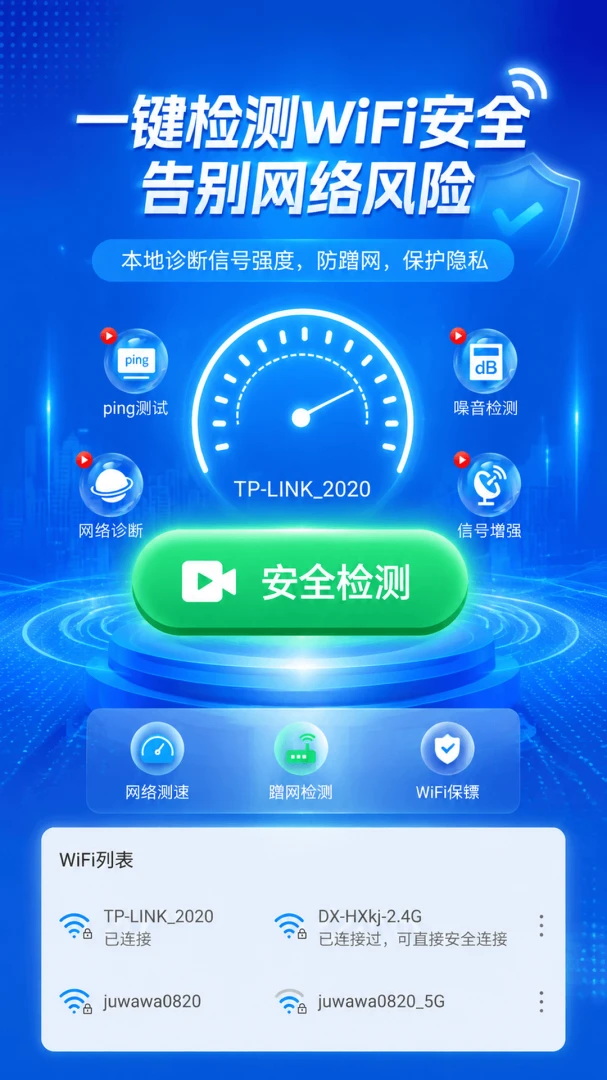 WiFi����Կ��-һ���������WiFiv5.7.7 ��׿��