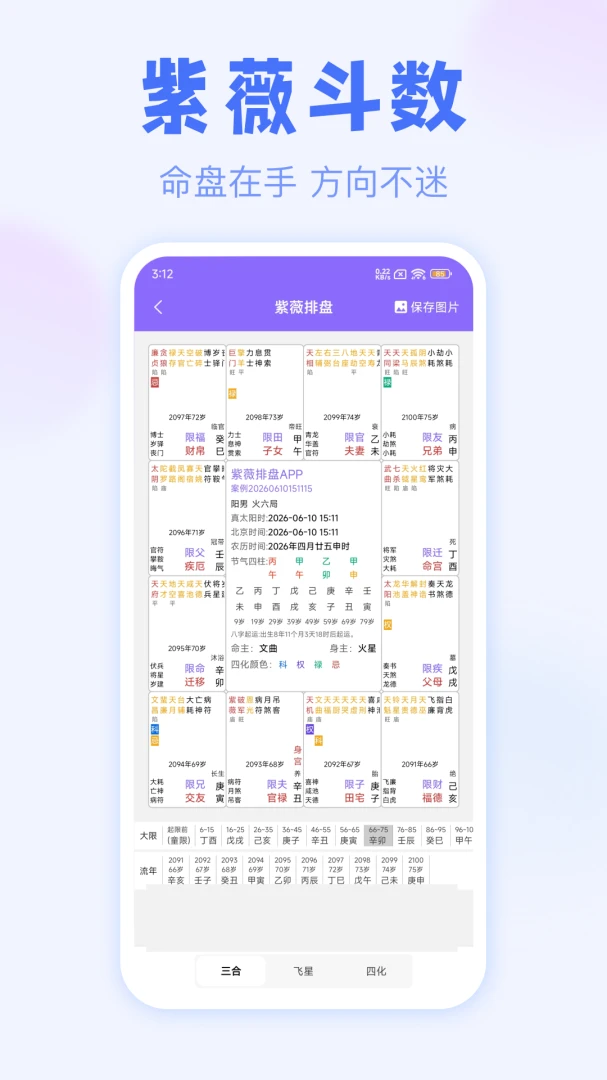 ��ޱ����-�ֻ����̹���v3.1.1 ��׿��