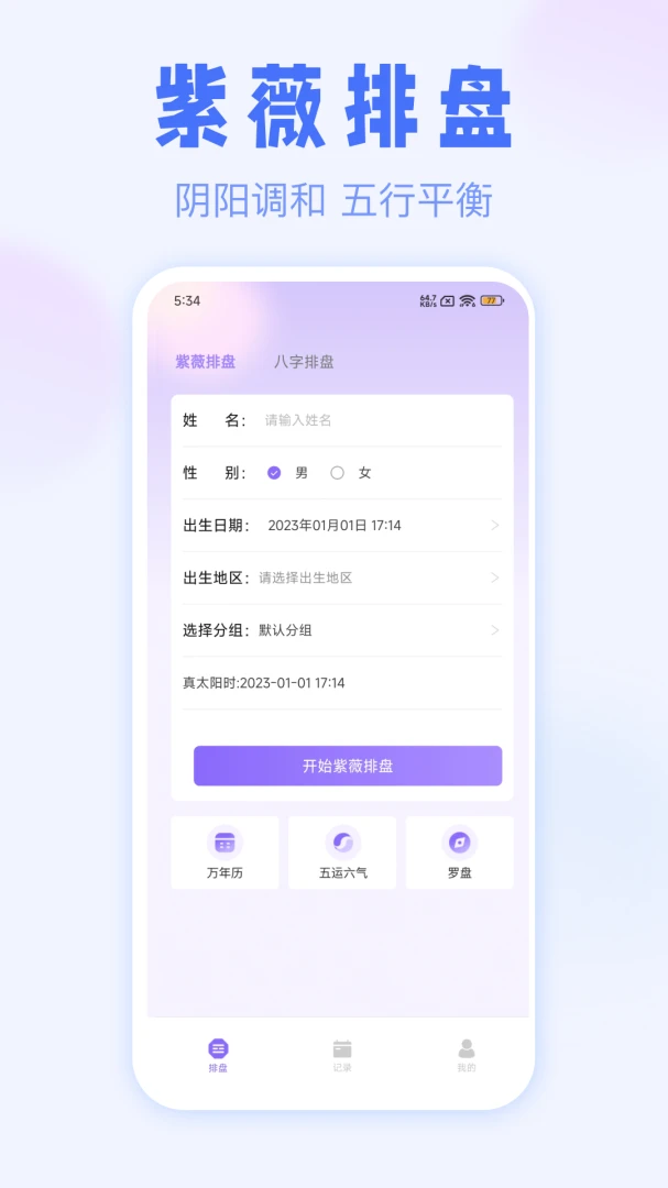 ��ޱ����-�ֻ����̹���v3.1.1 ��׿��