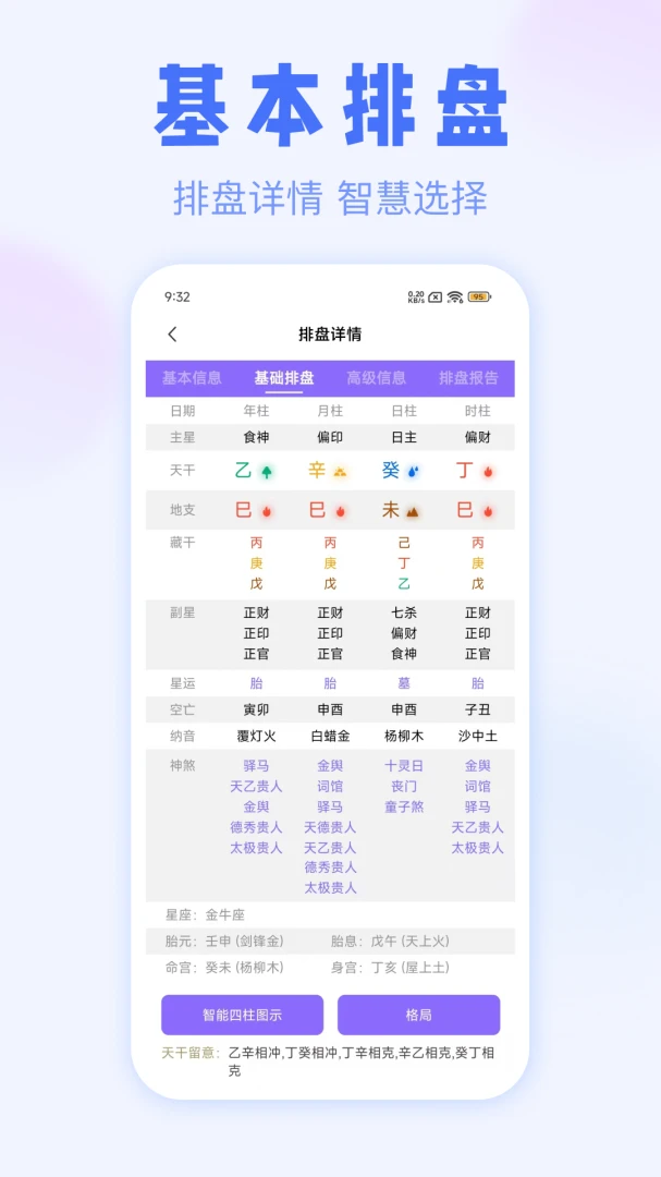 ��ޱ����-�ֻ����̹���v3.1.1 ��׿��