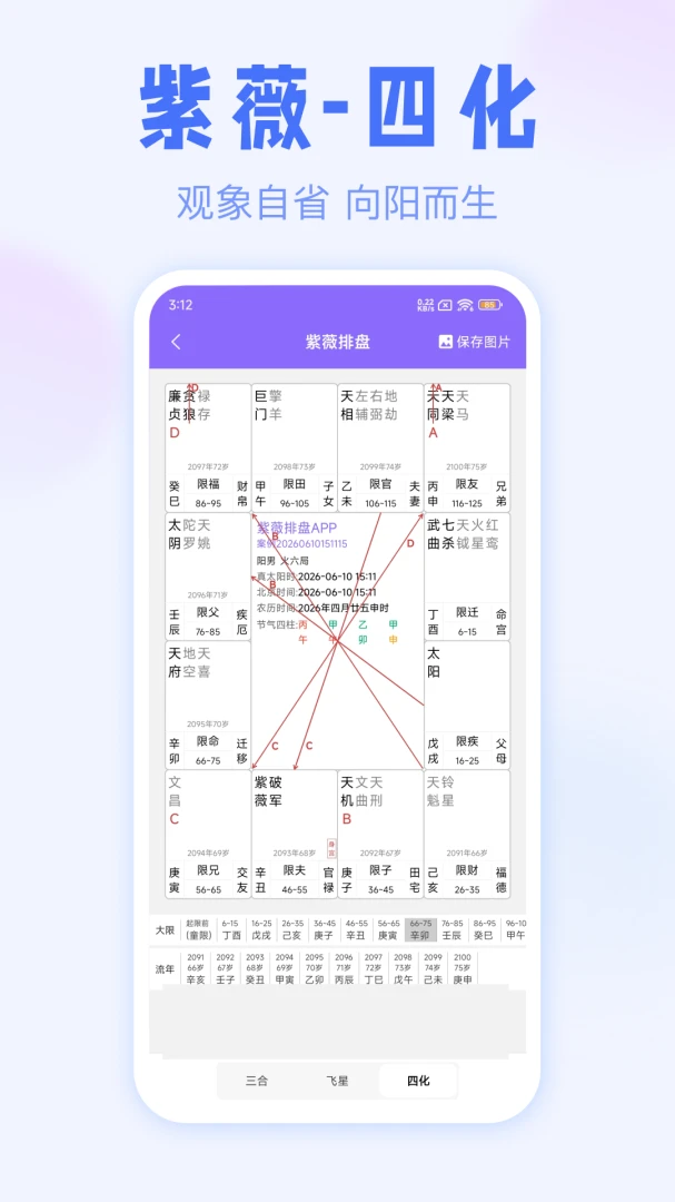 ��ޱ����-�ֻ����̹���v3.1.1 ��׿��