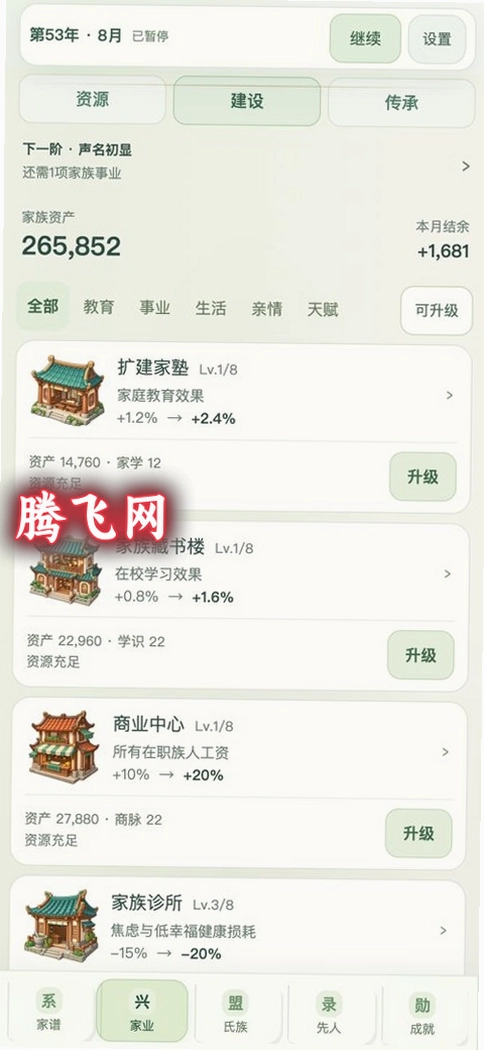 ǧ���¼��Ϸ���°�v0.1.47 ���ּ��徭Ӫ��Ϸ