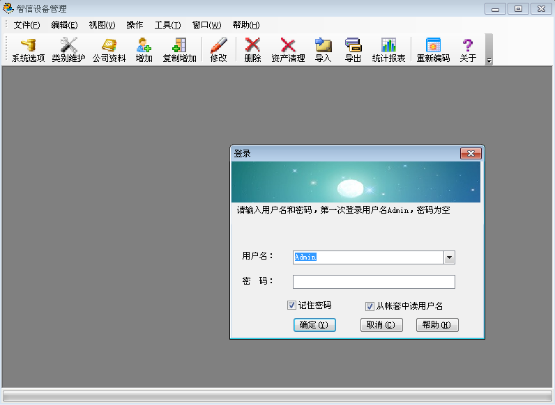 �����豸����v2.5.0.8 �����豸��������