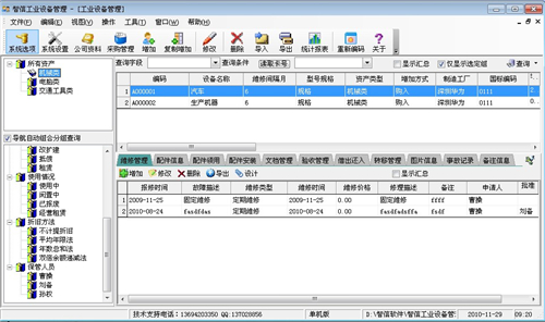 �����豸����v2.5.0.8 �����豸��������