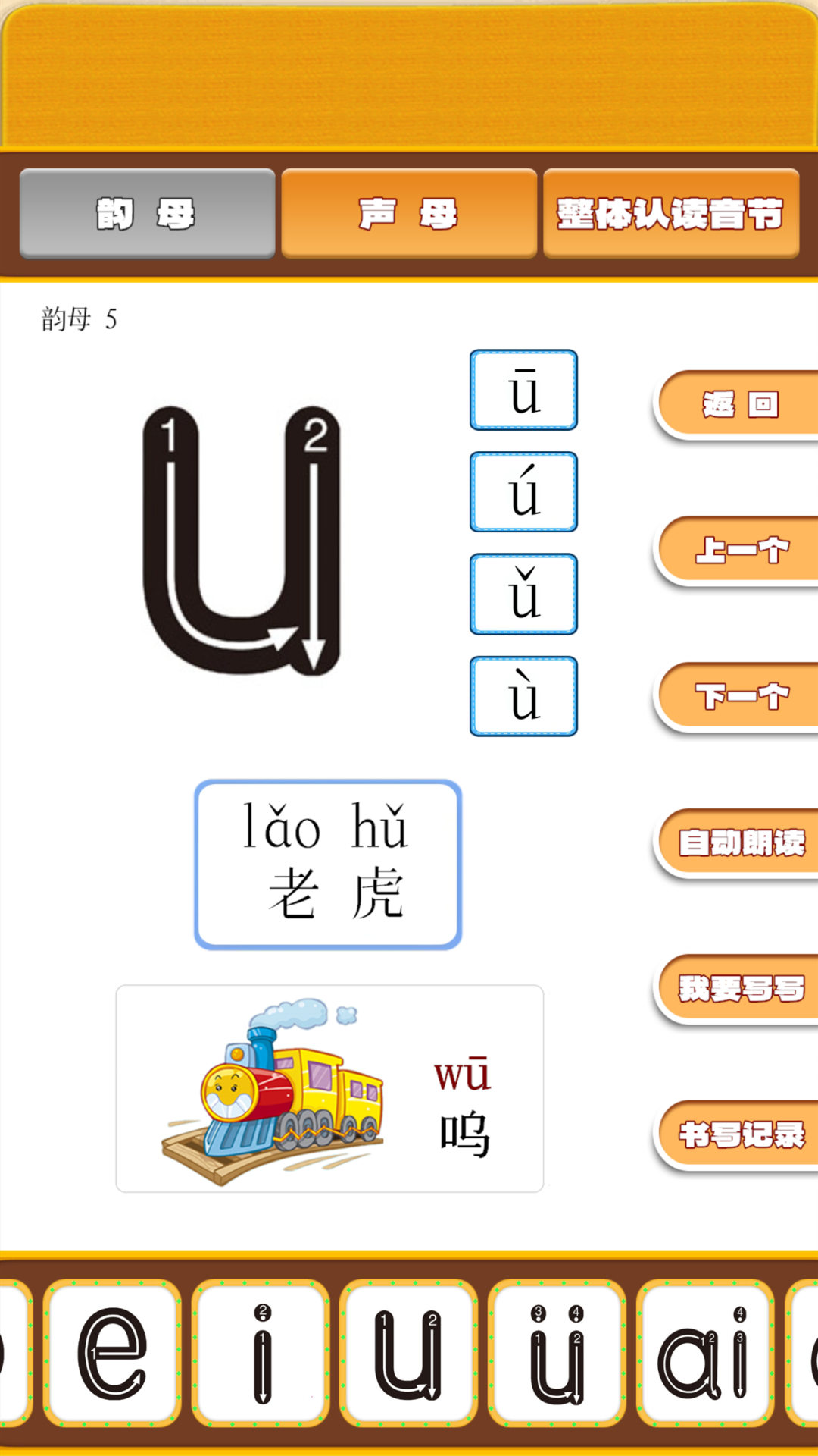 ���ı���ѧƴ��-�׶�ƴ������v1.0.21 �׶�ƴ�����ɰ�