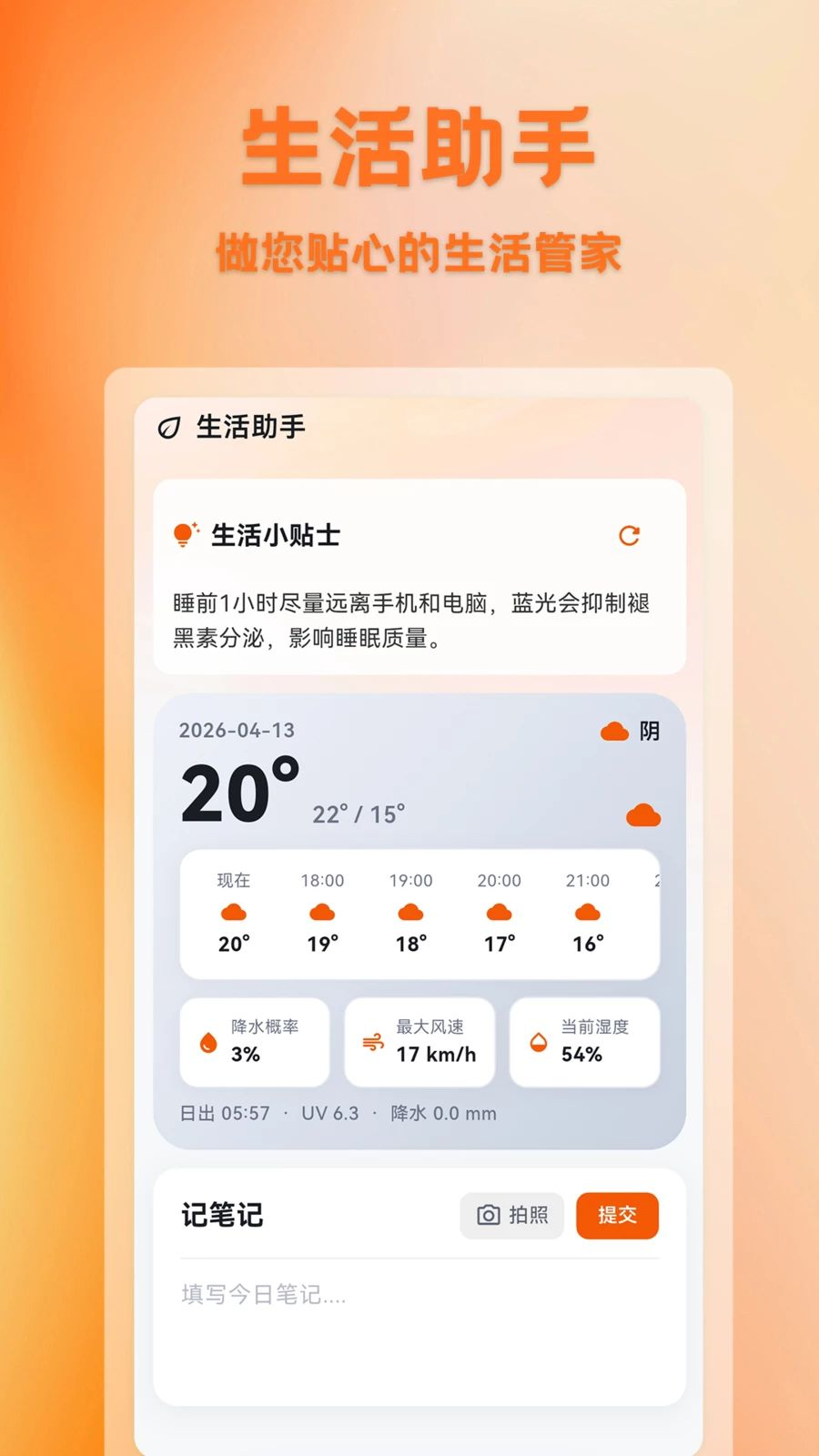 ������-�����������ƽ̨v1.0.4 ��׿��