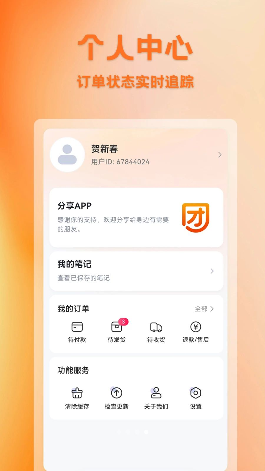 ������-�����������ƽ̨v1.0.4 ��׿��