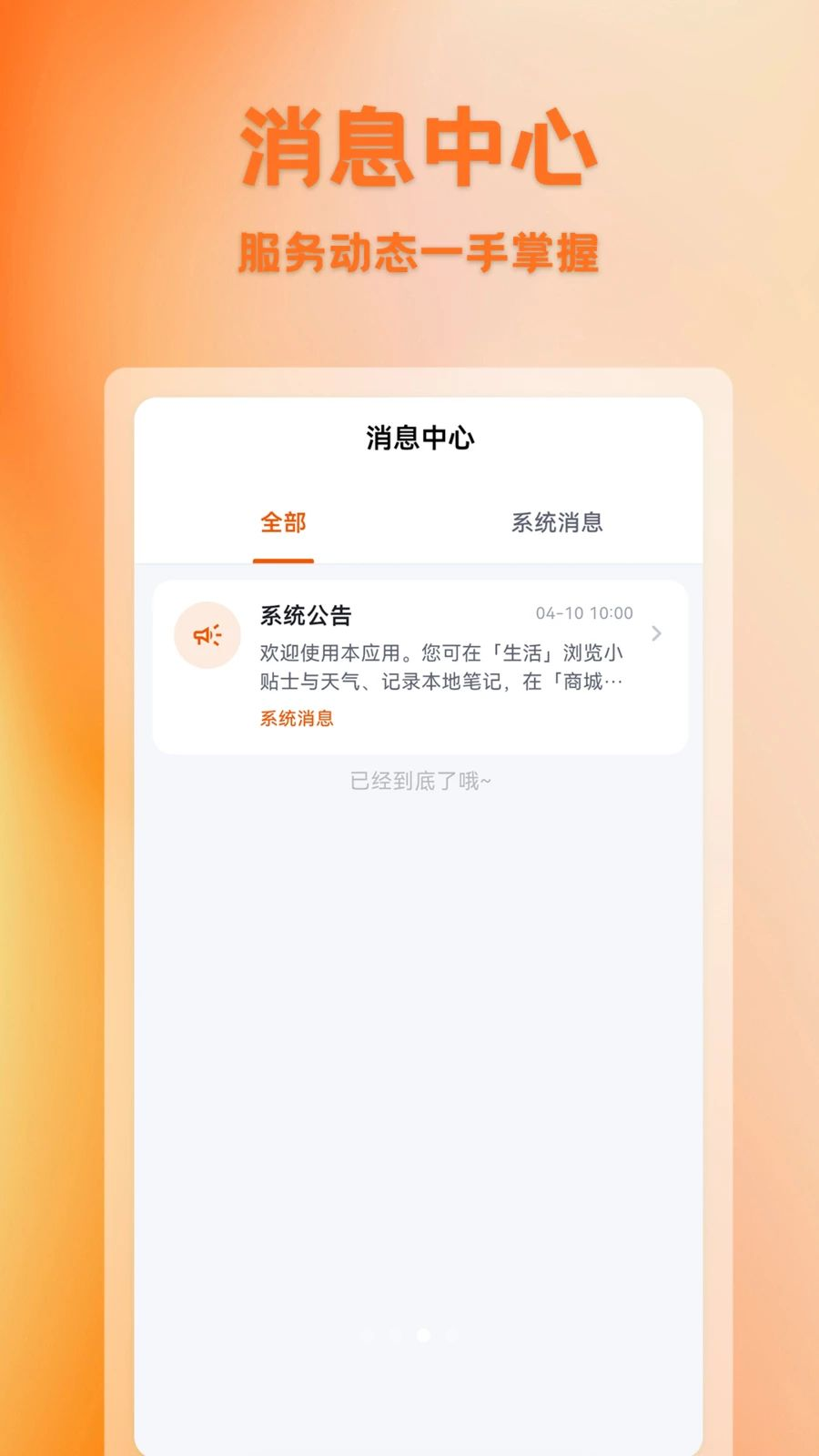 ������-�����������ƽ̨v1.0.4 ��׿��
