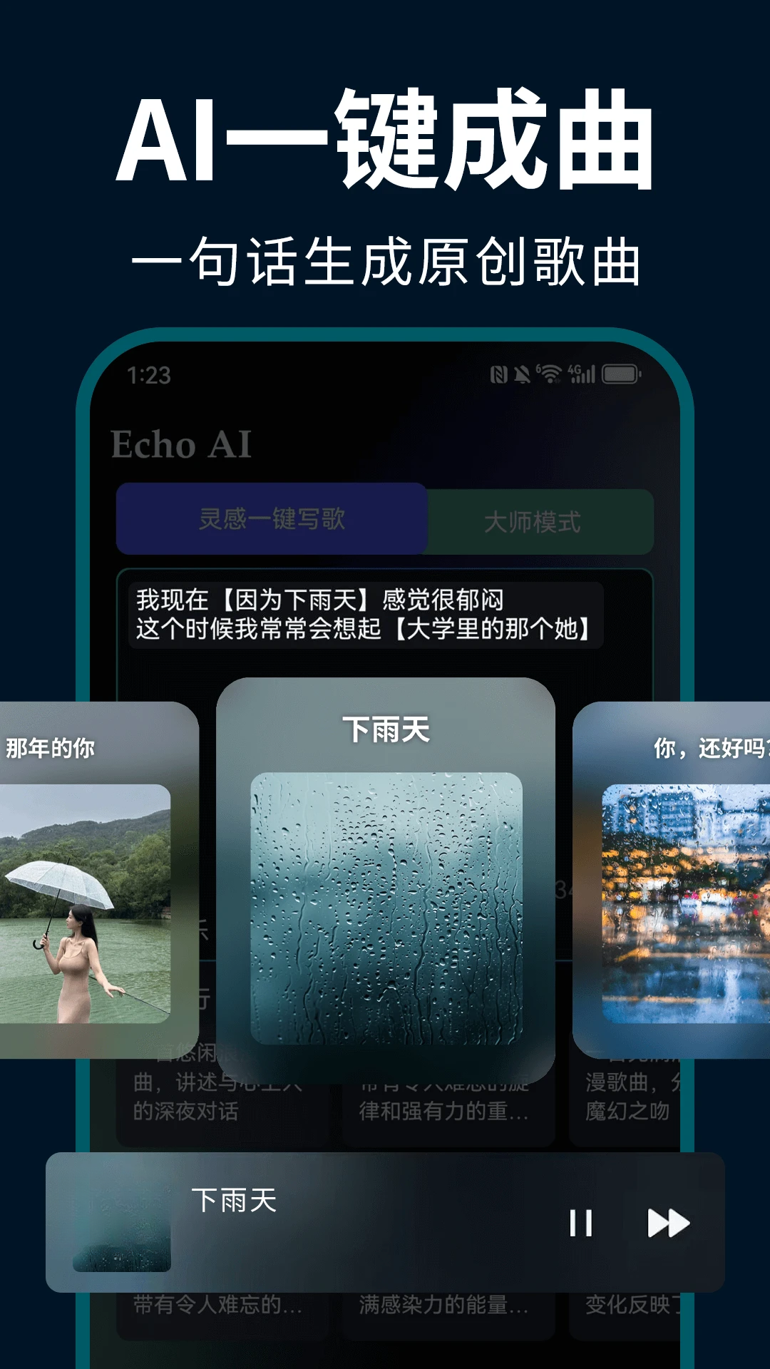 EchoAIһ������v1.3.0 �ֻ�AI��������