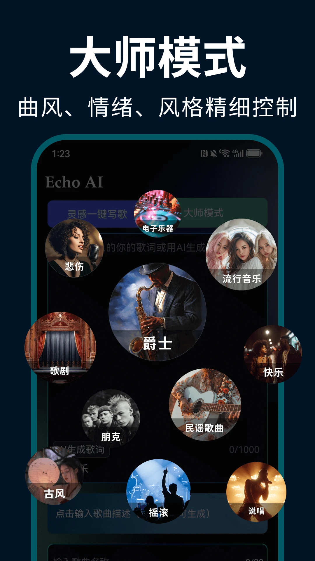 EchoAIһ������v1.3.0 �ֻ�AI��������