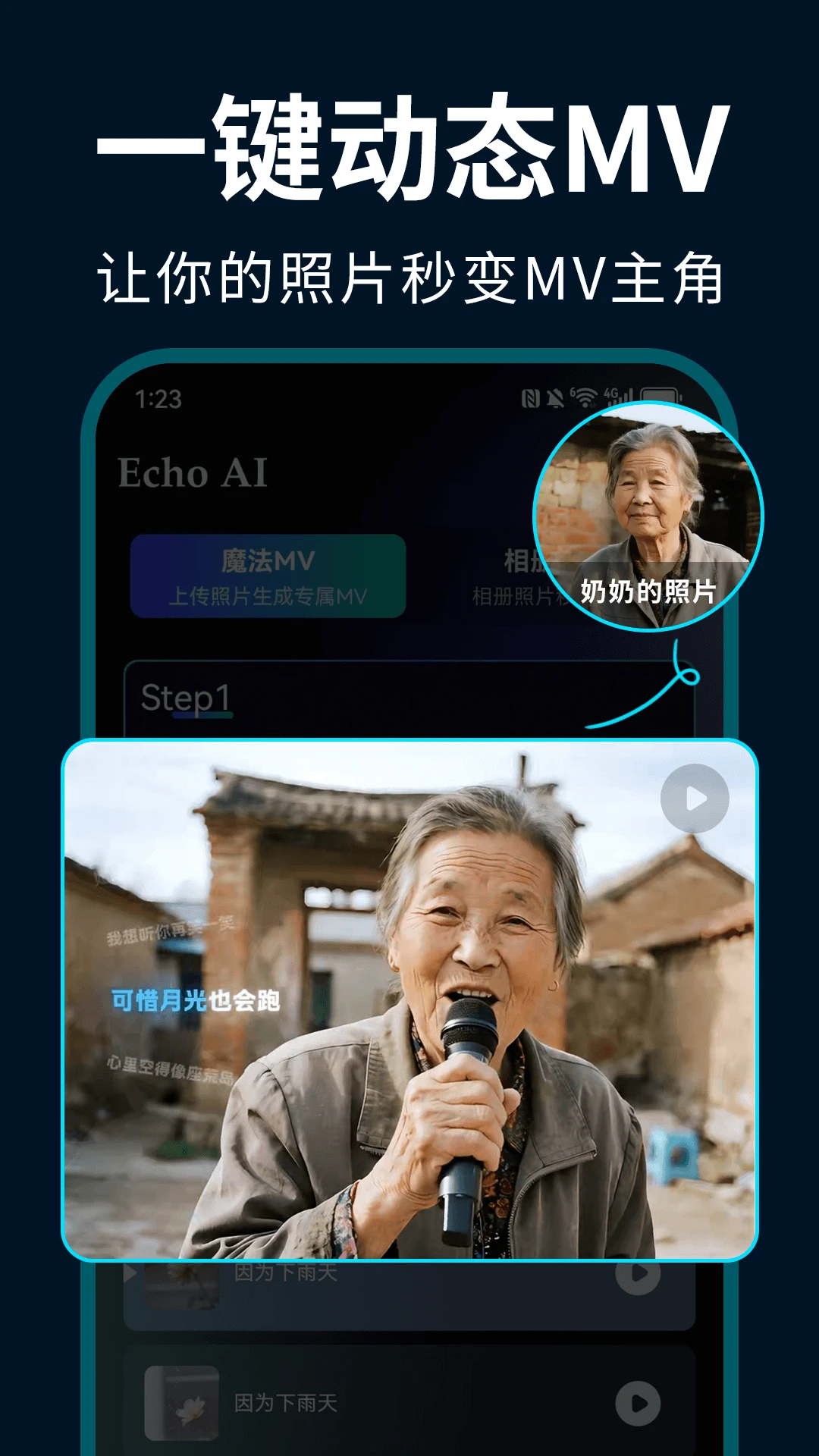 EchoAIһ������v1.3.0 �ֻ�AI��������