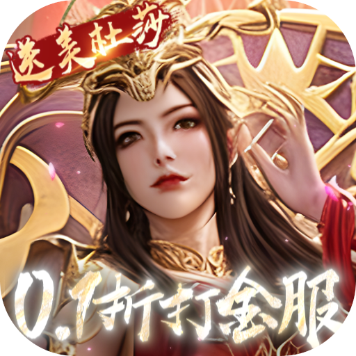 斗破苍穹巅峰对决免费版无限代金券v1.0.5_1 最新版