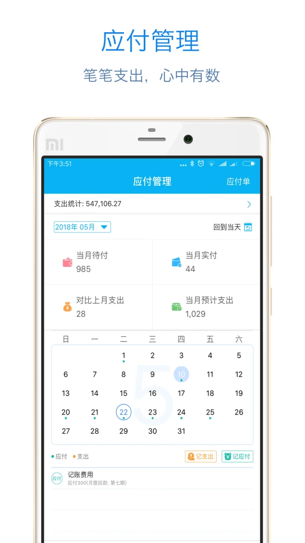 ��Ӧ��-�����տ����v2.3.4.0922 �ȶ���