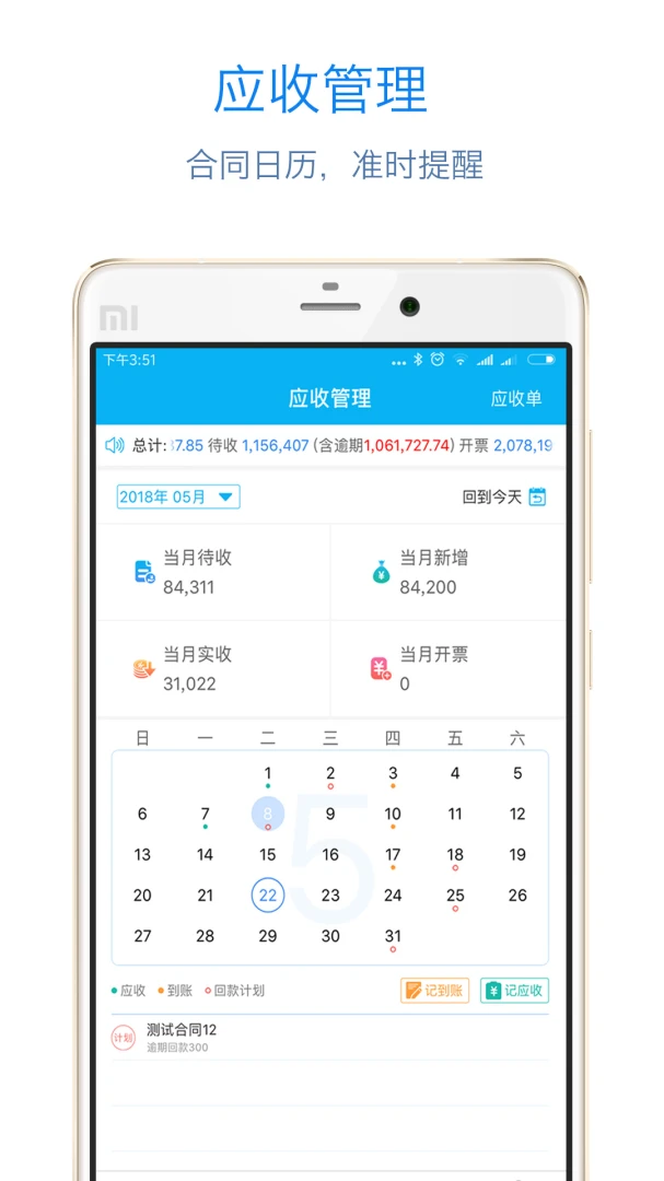 ��Ӧ��-�����տ����v2.3.4.0922 �ȶ���