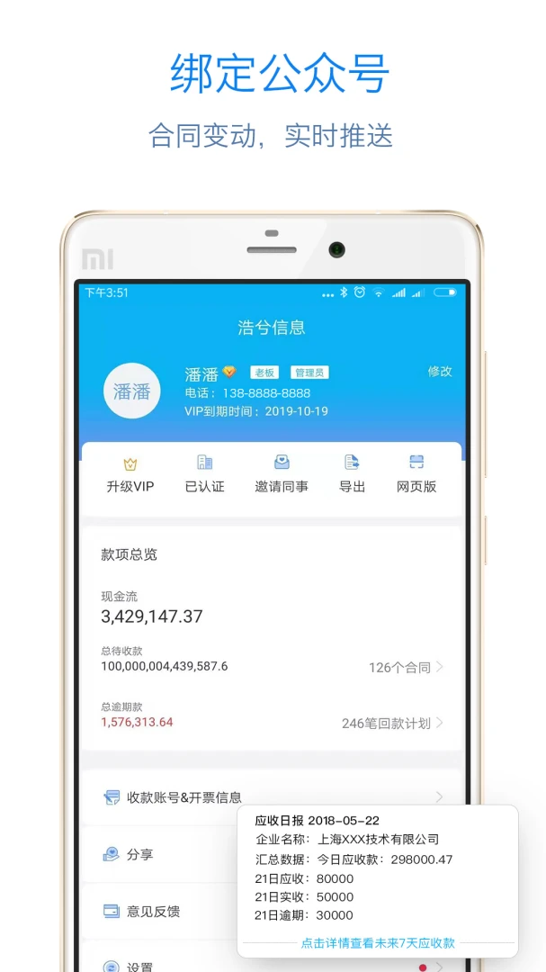 ��Ӧ��-�����տ����v2.3.4.0922 �ȶ���