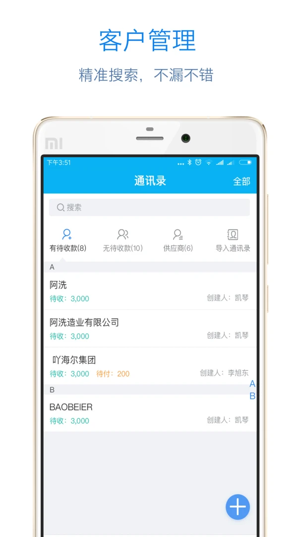 ��Ӧ��-�����տ����v2.3.4.0922 �ȶ���