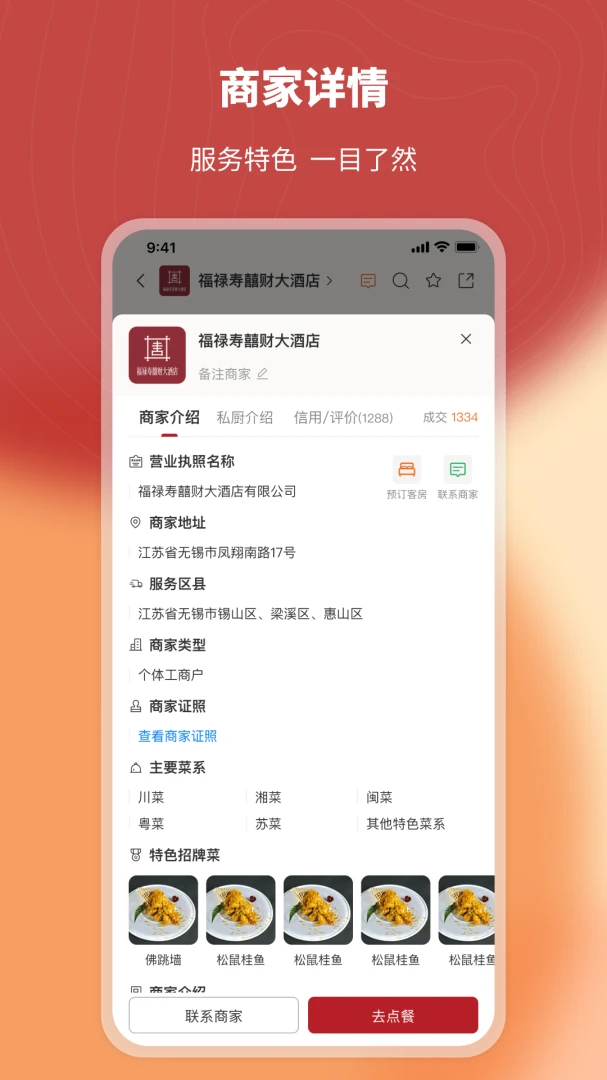 ��һϯ˽��-�����������v2.6.0 �ҳ����״�ȫ��