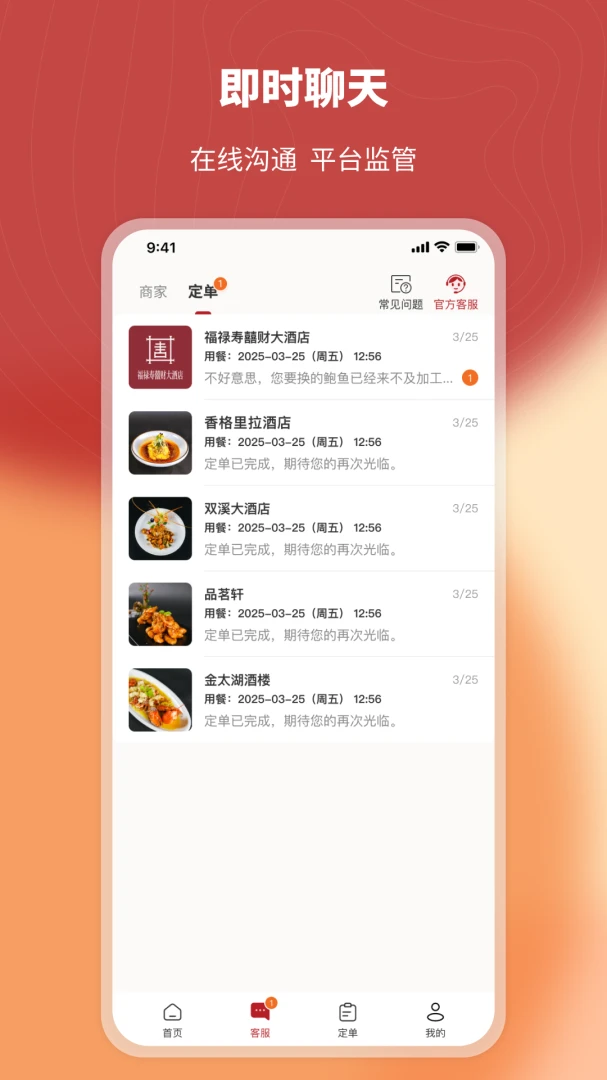 ��һϯ˽��-�����������v2.6.0 �ҳ����״�ȫ��