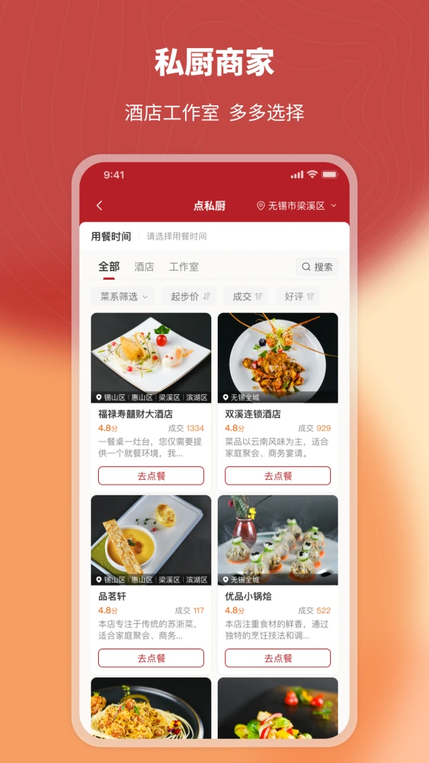 ��һϯ˽��-�����������v2.6.0 �ҳ����״�ȫ��