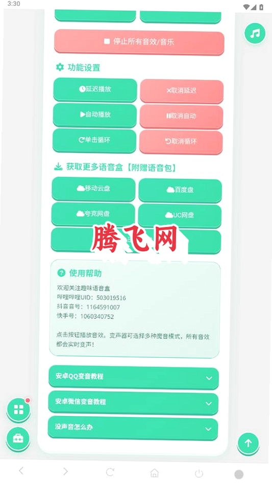 ��ҫ��������app���°�v1.04 ��׿��