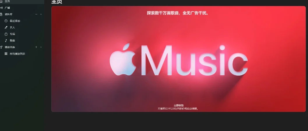 AppleMusic���԰�v6.5.2 ƻ����������ͻ���