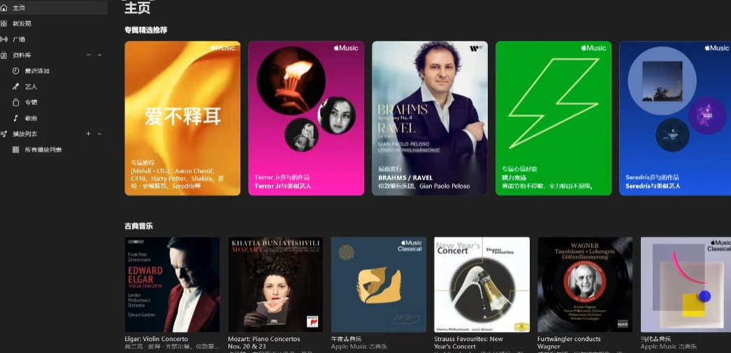 AppleMusic���԰�v6.5.2 ƻ����������ͻ���