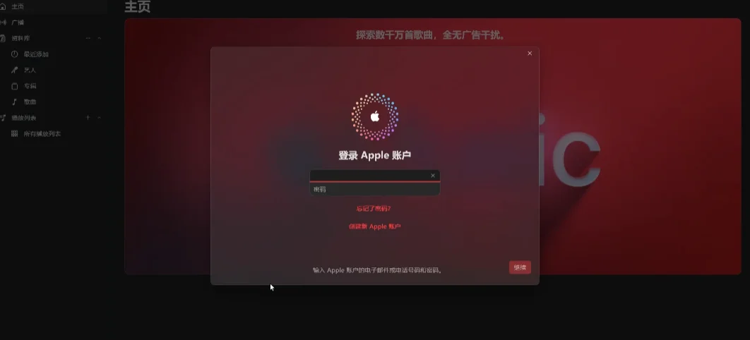 AppleMusic���԰�v6.5.2 ƻ����������ͻ���